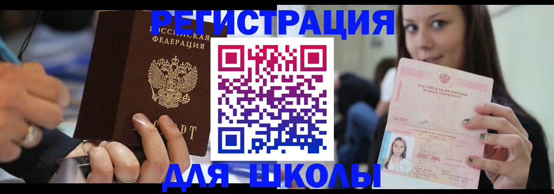 прописка законно в Абазе